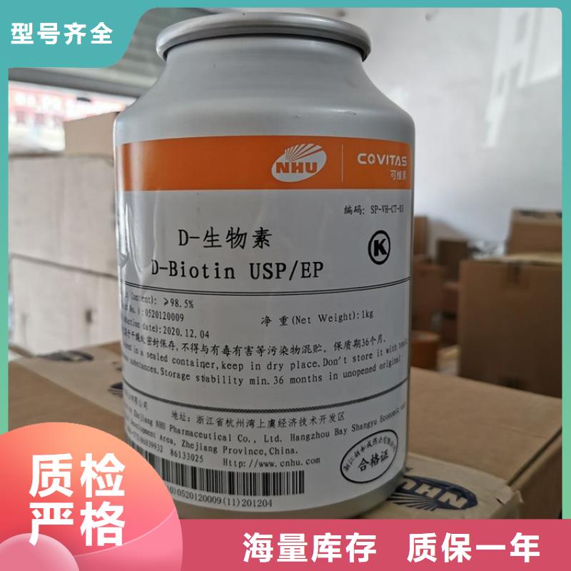 维成素B7用途