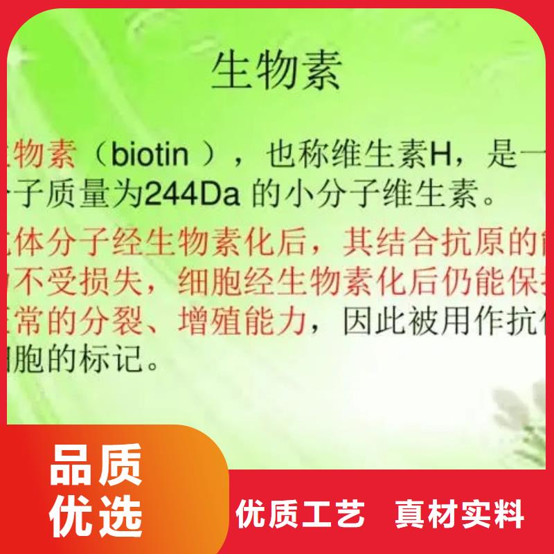 维成素B7使用方法