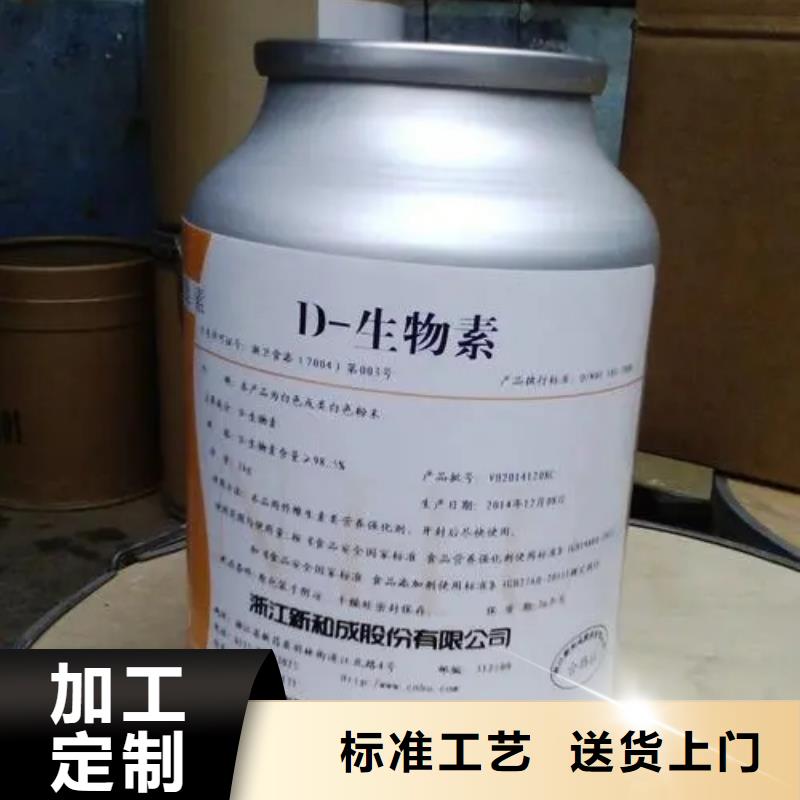 新和成生物素参数