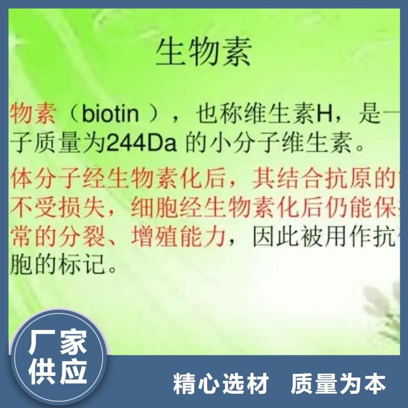 维成素B7使用方法