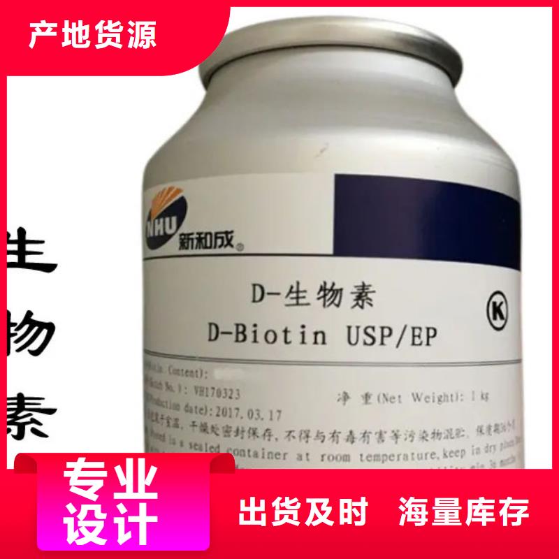 维成素B7用途