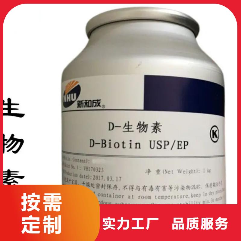 维成素B7用途