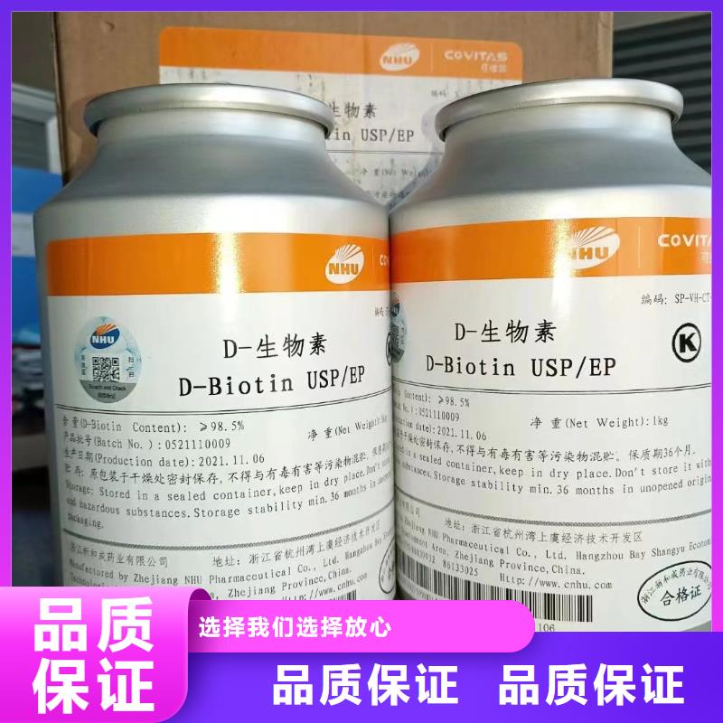 维成素B7用途