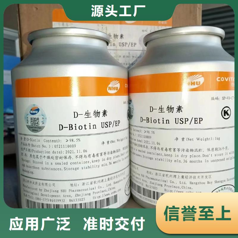 维生素H使用方法