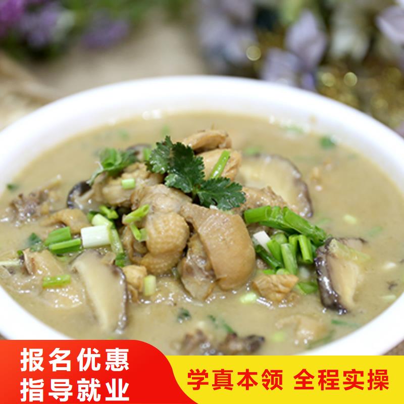 餐饮培训厨师培训保证学会