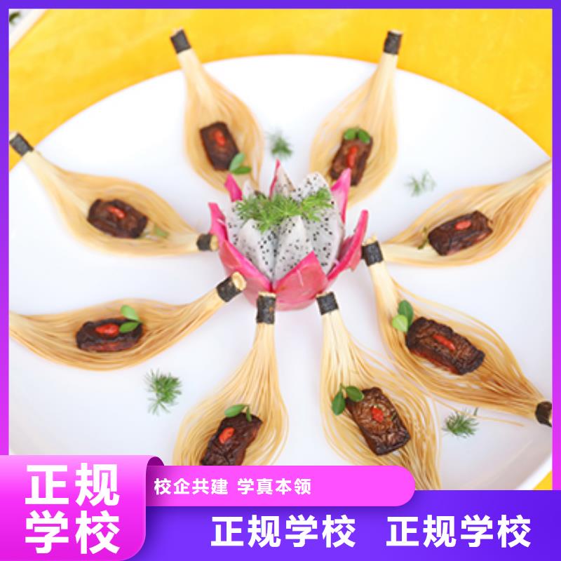 【餐饮培训】_厨师培训学校校企共建