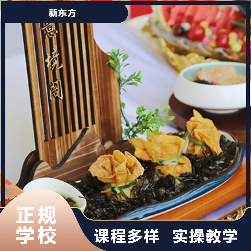 餐饮培训【中式烹调师】随到随学