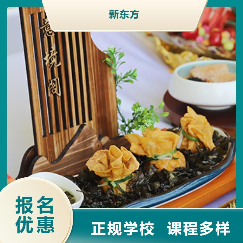 餐饮培训厨师培训学校课程多样