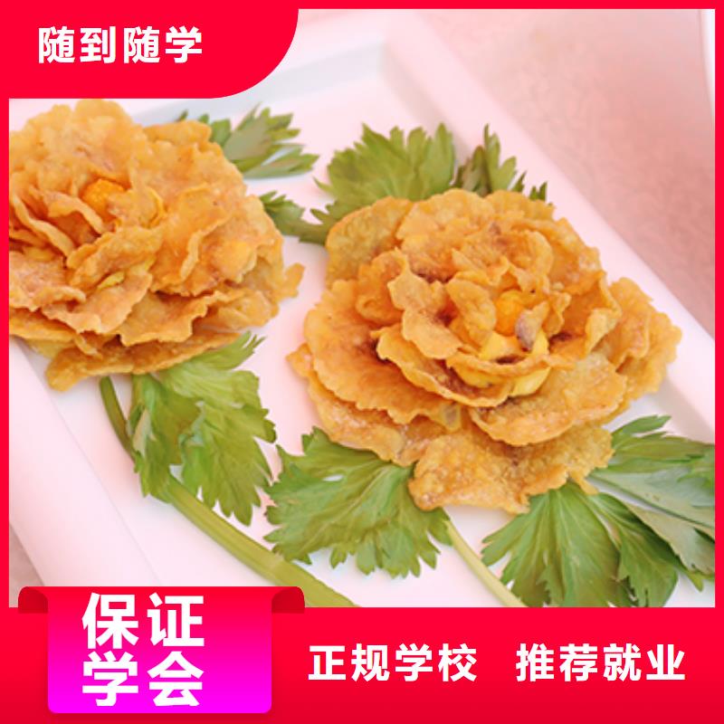 餐饮培训烹饪培训高薪就业