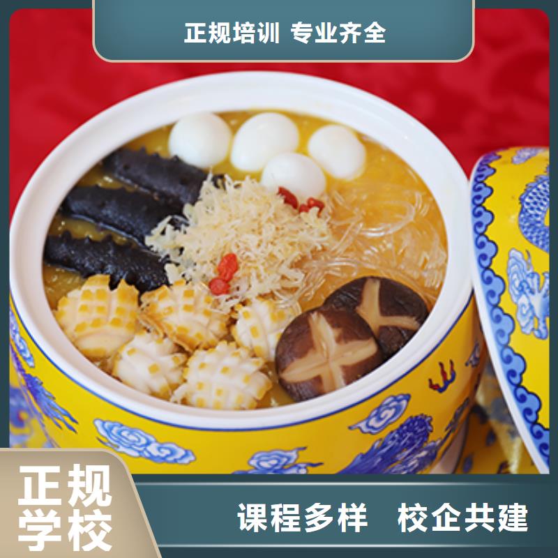 【餐饮培训】,中式面点师培训学真本领