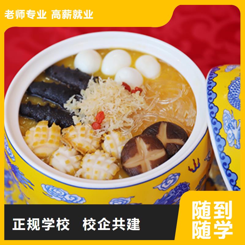 餐饮培训【中式烹调师】保证学会