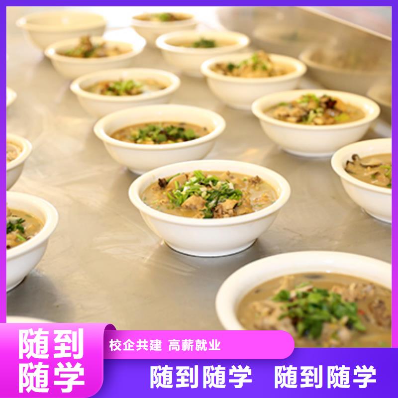 【餐饮培训】-中式烹调师报名优惠