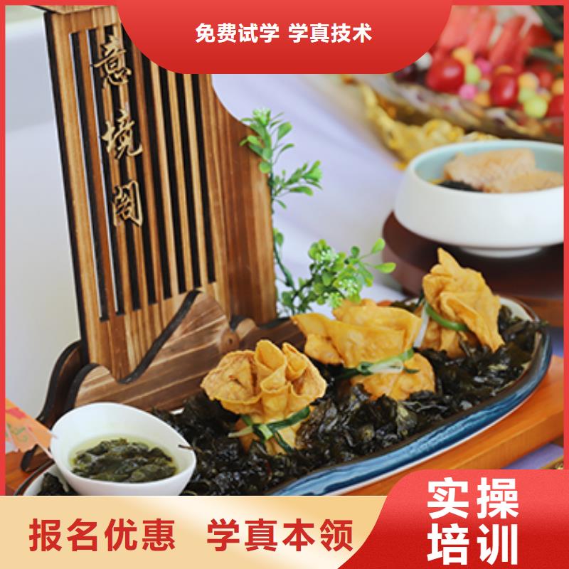 餐饮培训厨师培训学校高薪就业