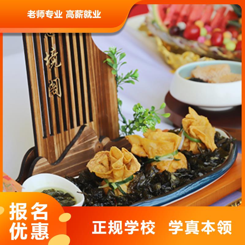 餐饮培训【厨师培训学校】就业前景好