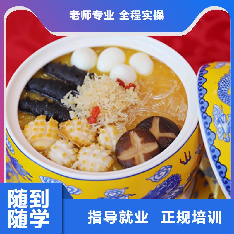 餐饮培训【西式烹调师培训】实操培训