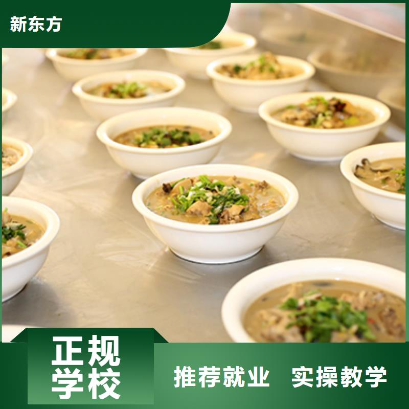 餐饮培训中式烹调师师资力量强