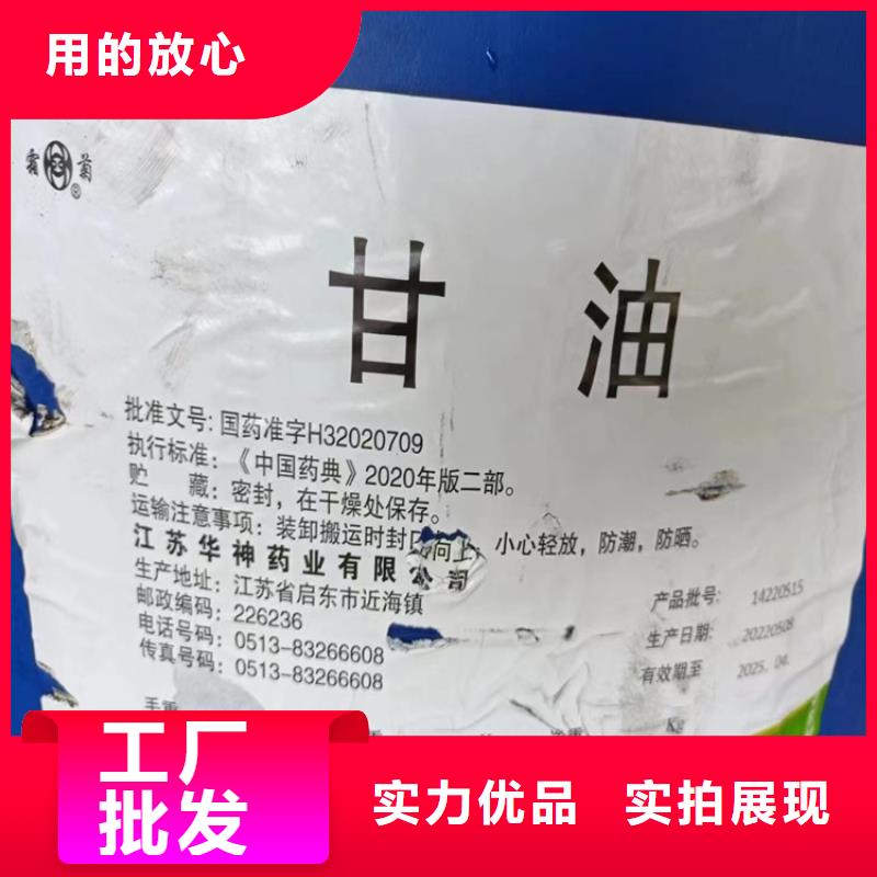 回收聚醚多元醇_回收硅油发货迅速