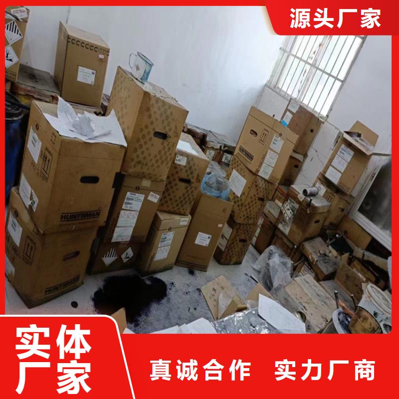 回收危险化工品