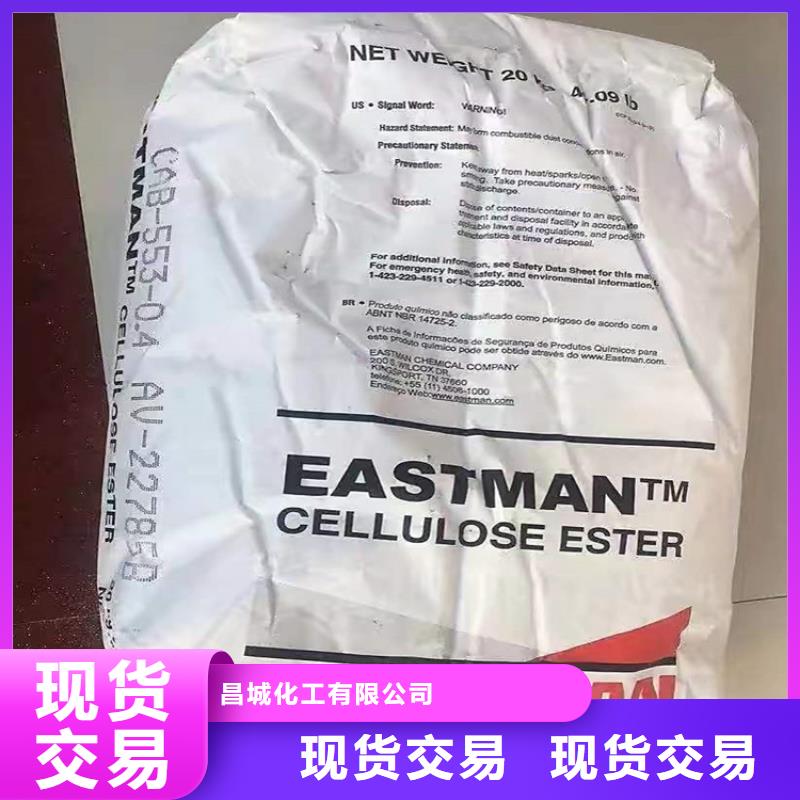 回收化料