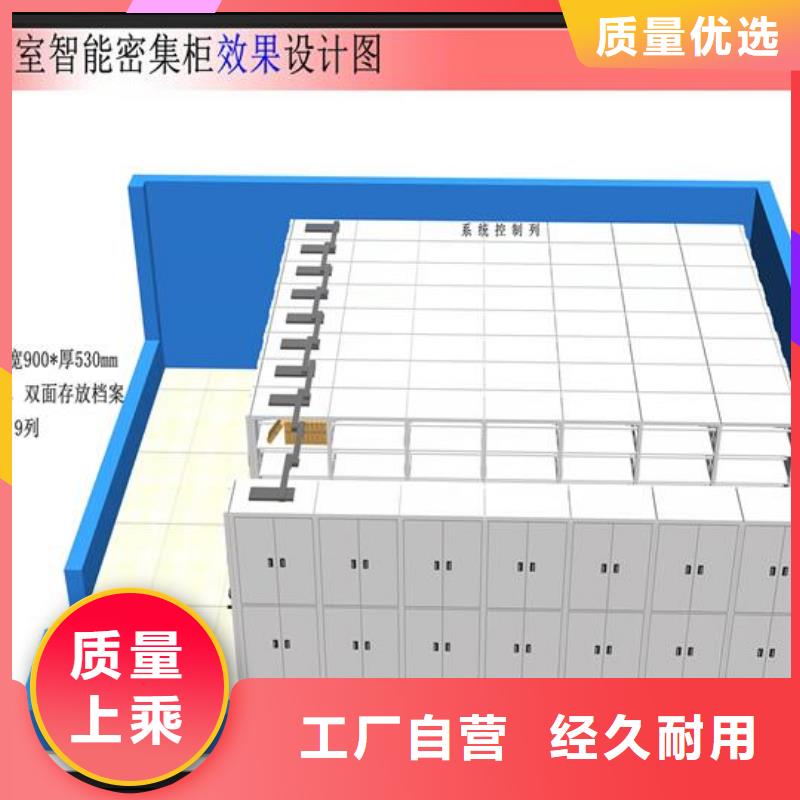 密集档案柜本地厂家【鑫武】