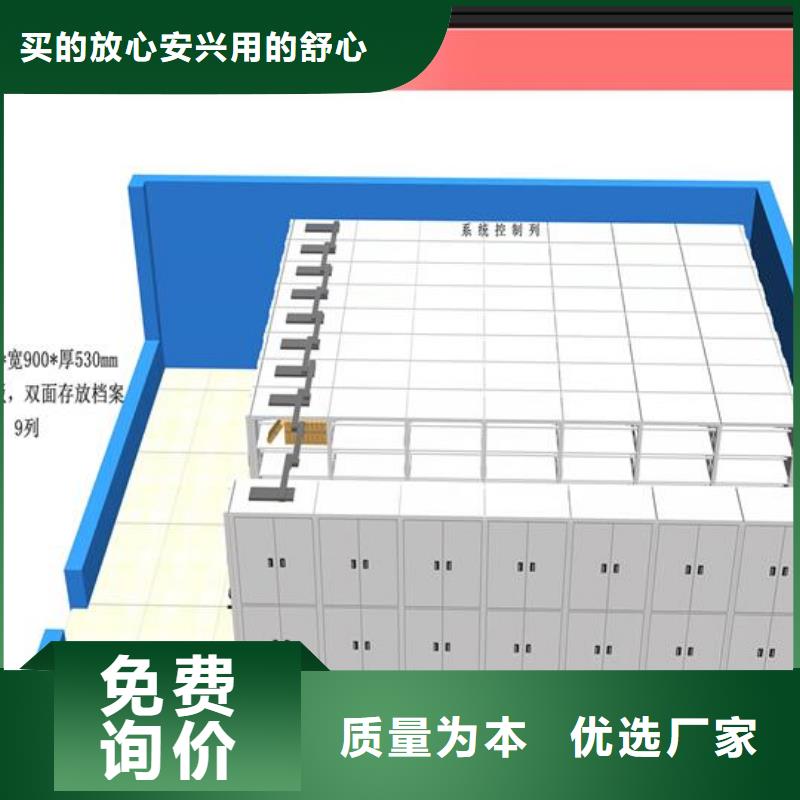 轨道档案柜价格优惠【鑫武】