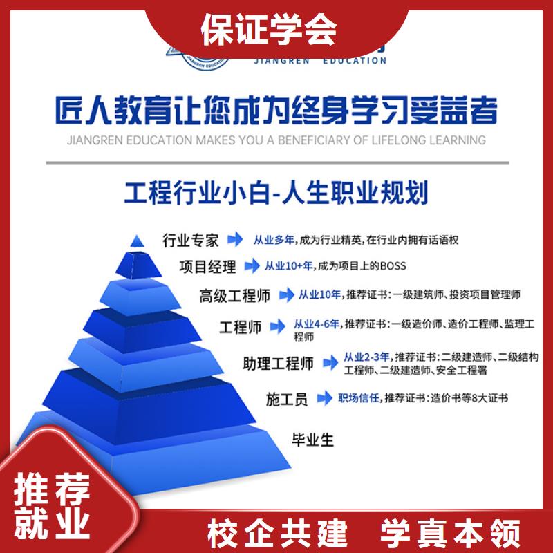 一级建造师中级经济师保证学会