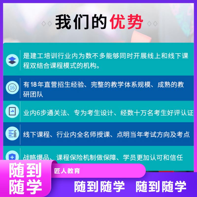 【一级建造师师资力量强】