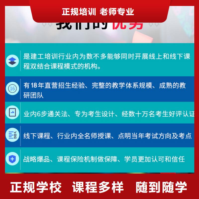 铁路一级建造师培训机构考前密训