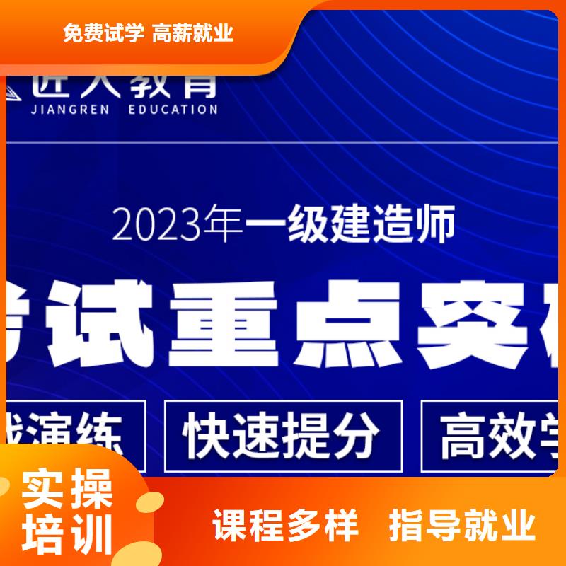 2024全国一级建造师