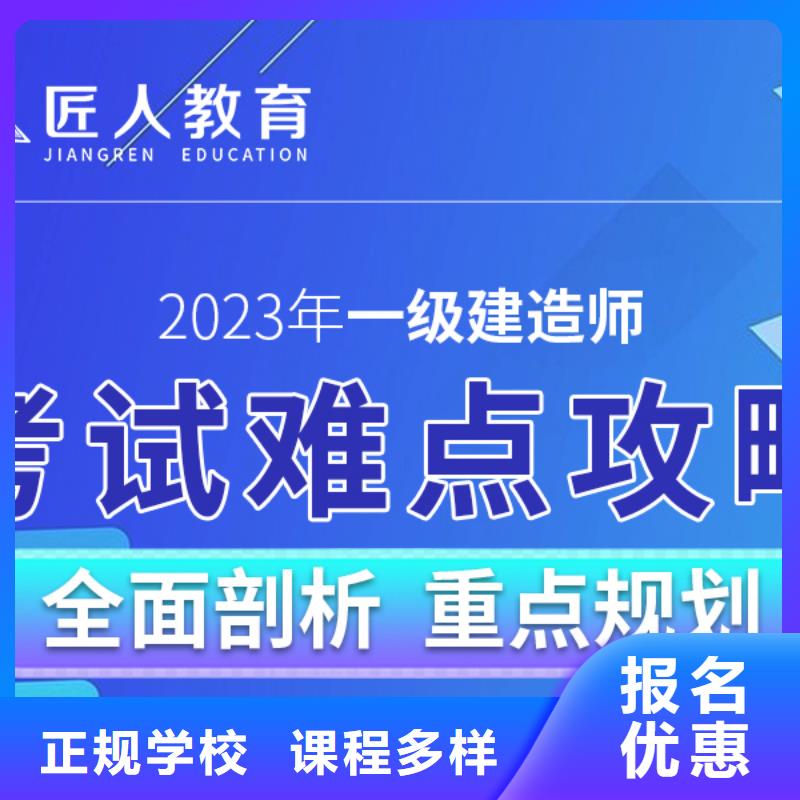 一级建造师报考条件市政