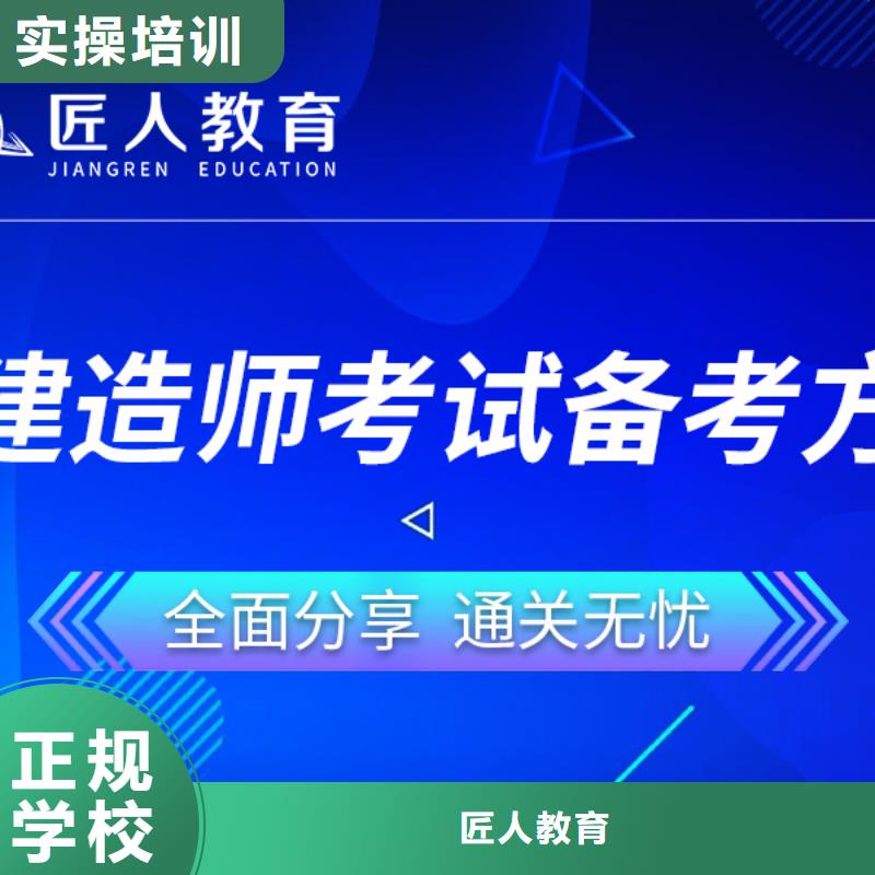 【一级建造师】-二建报考条件就业不担心