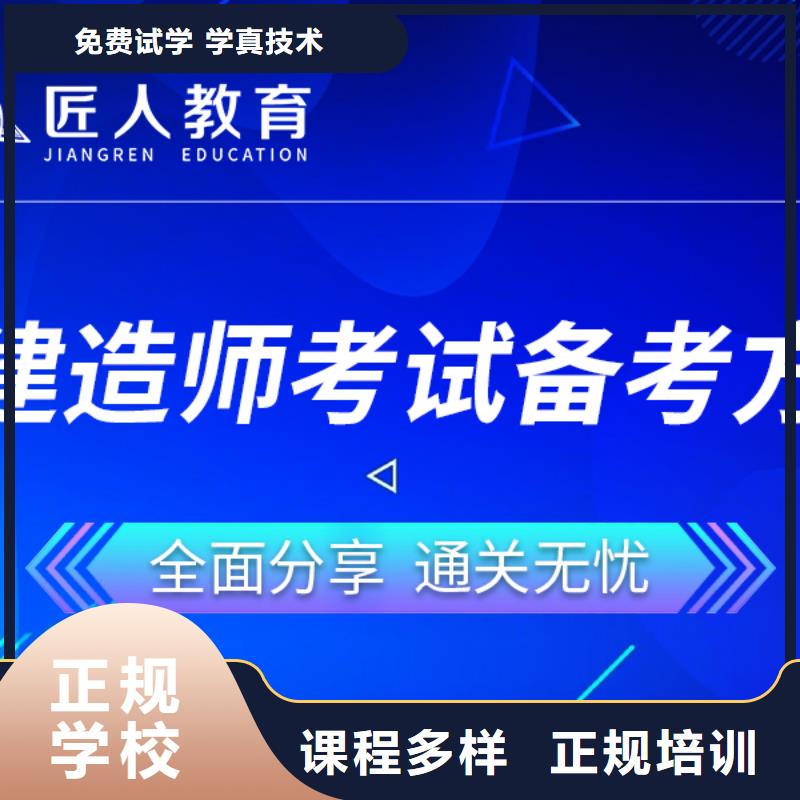 报考一级建造师条件