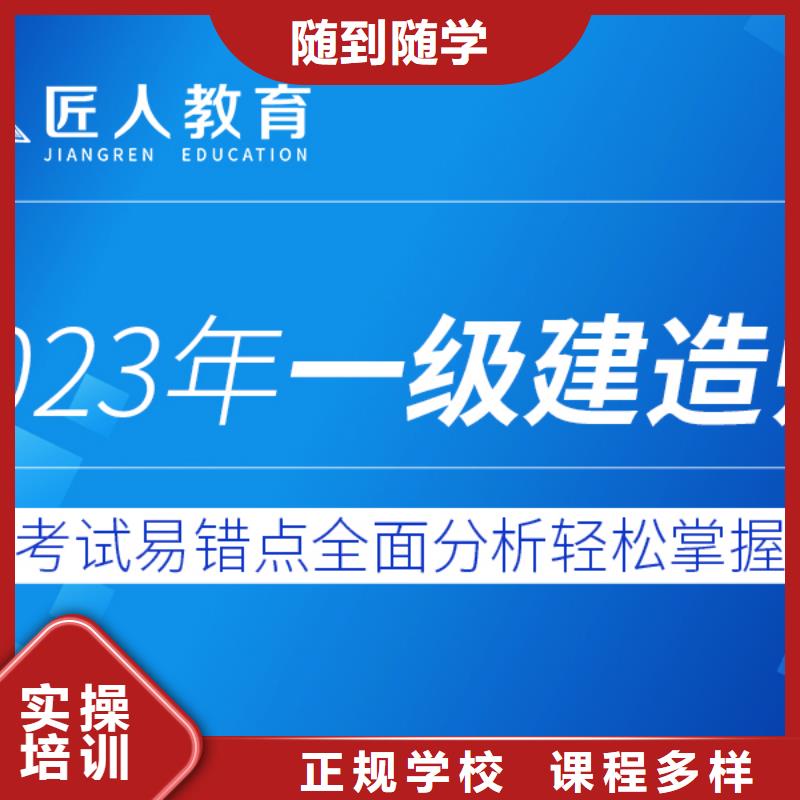 水利二级建造师零基础学习