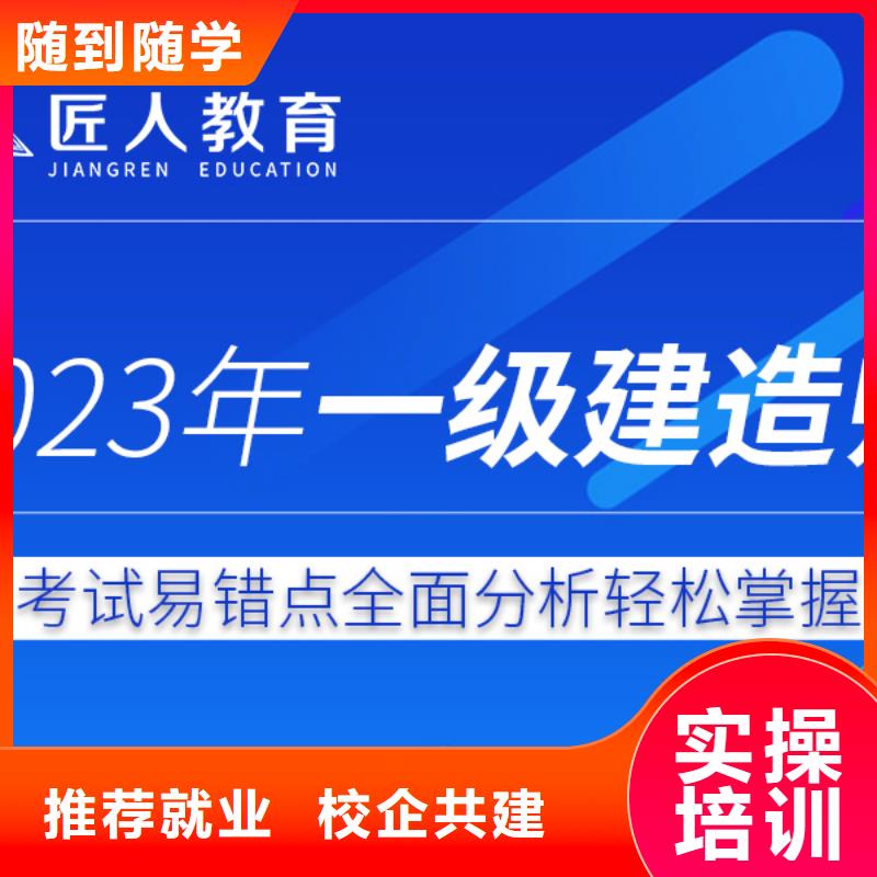 文昌市一级建造师比二级建造师难多少