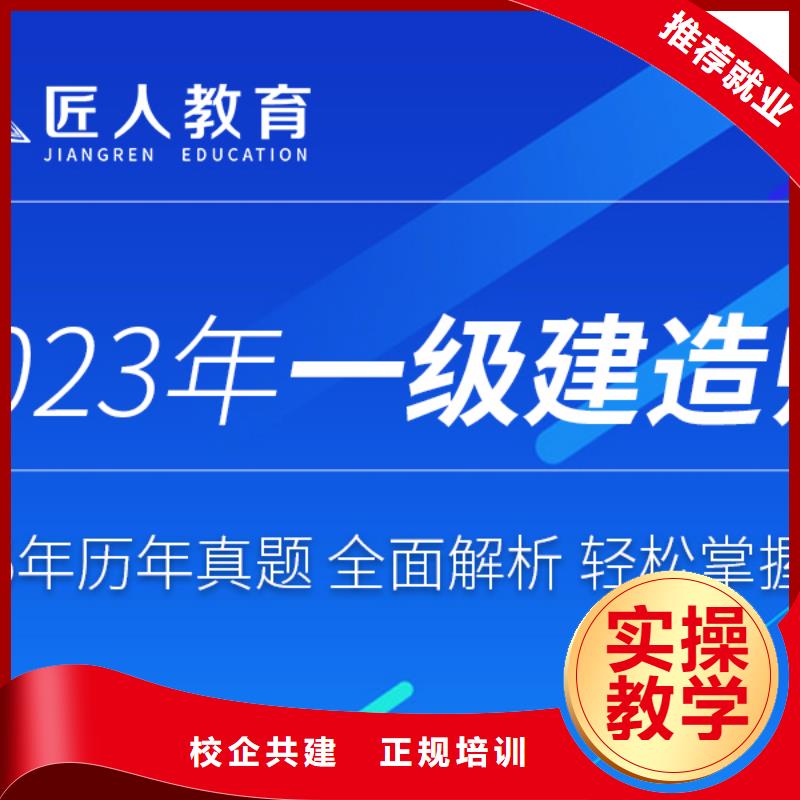 一级建造师培训网校实务1对1