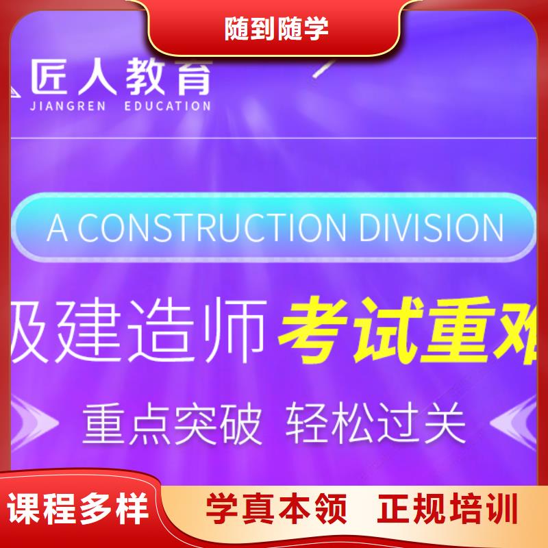 一级建造师报考条件及专业