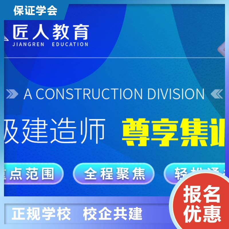 一级建造师报考条件上海