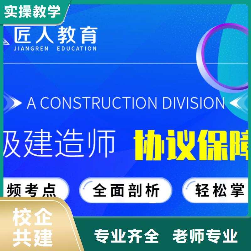 一级建造师考试要求实务