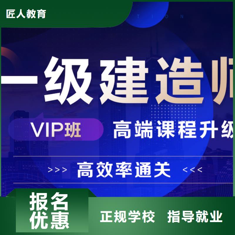 实务一级建造师培训课程2024年