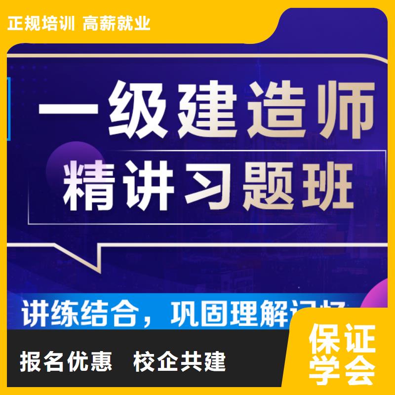 一级建造师培训机构工程