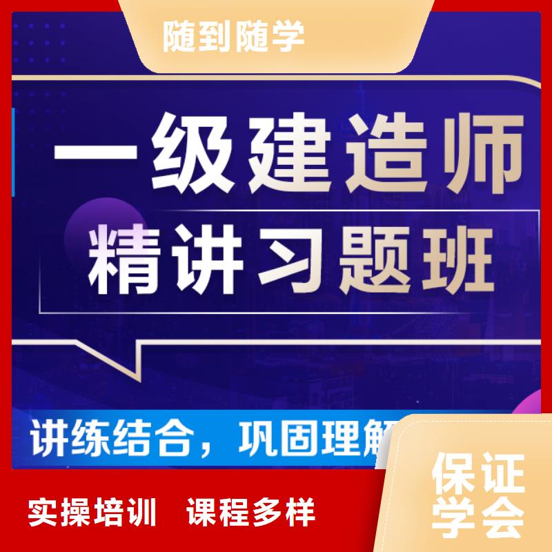 【一级建造师造价工程师手把手教学】