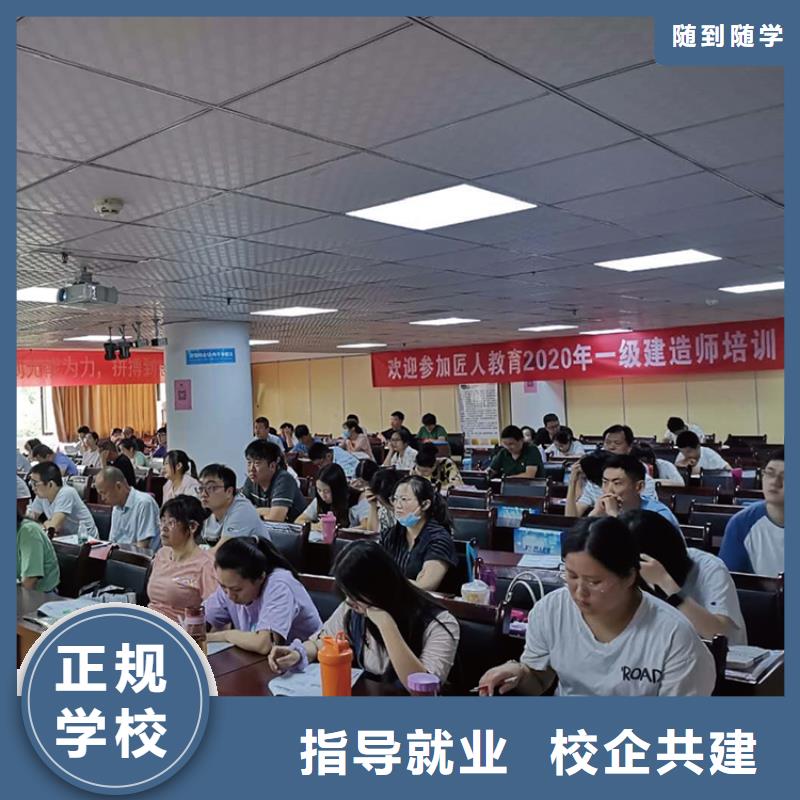 一级建造师培训学校通信