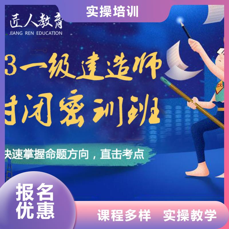 一级建造师培训班民航