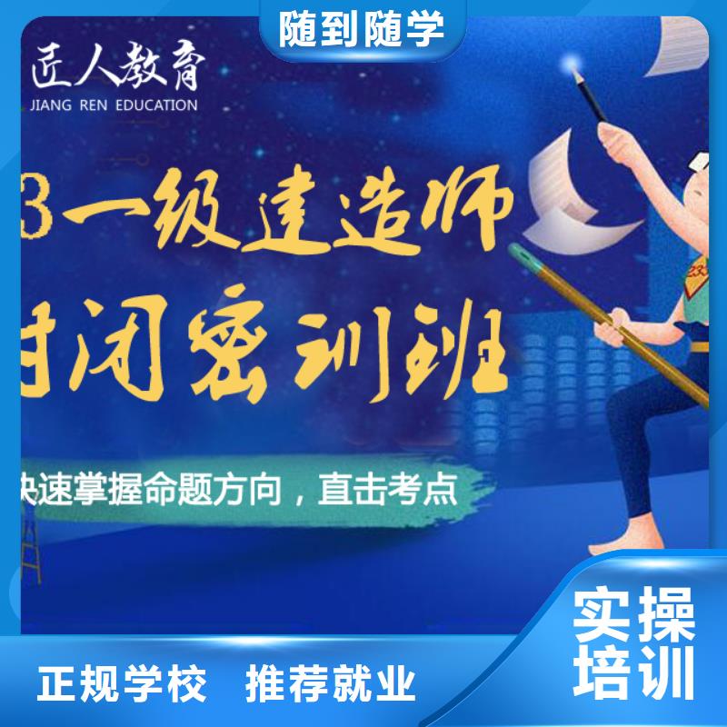 一级建造师消防工程师考证理论+实操