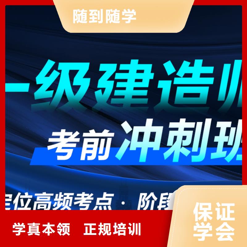 一级建造师考试资格实务备考指南