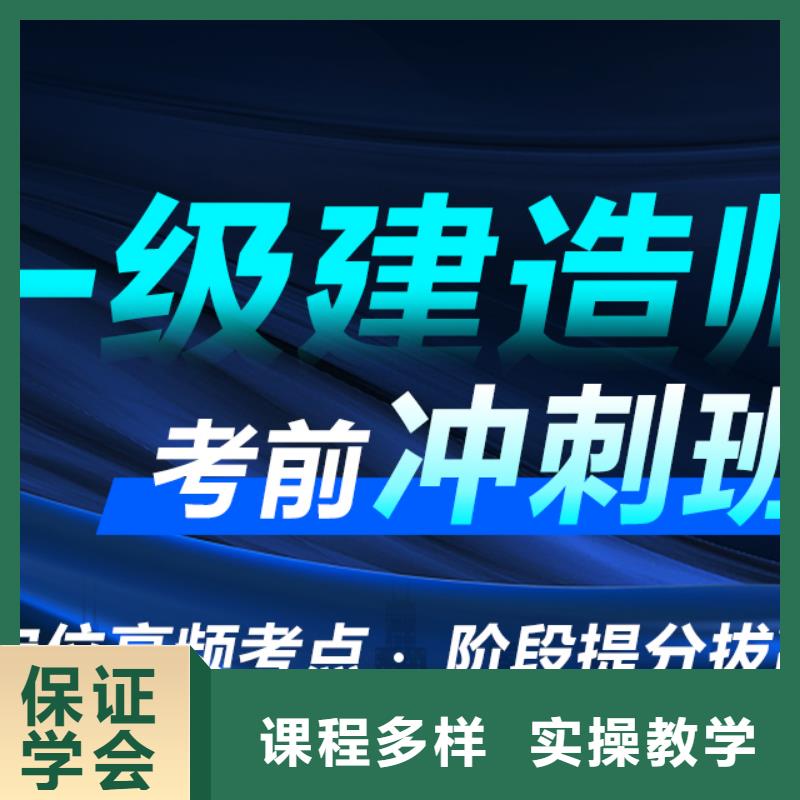 一级建造师职业教育加盟学真本领