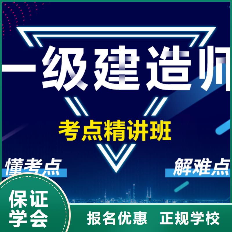 一级建造师报考条件及专业要求