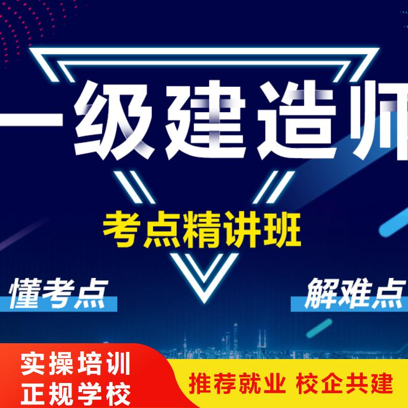 机电工程一级建造师报名时间2025年备考必看