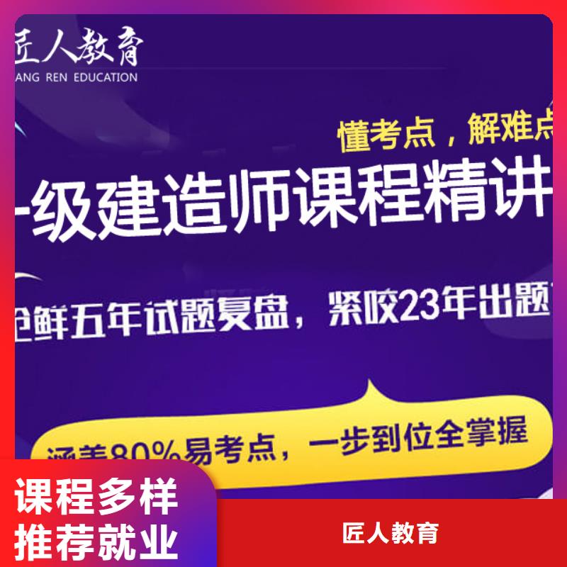 实务一级建造师考试内容一对一