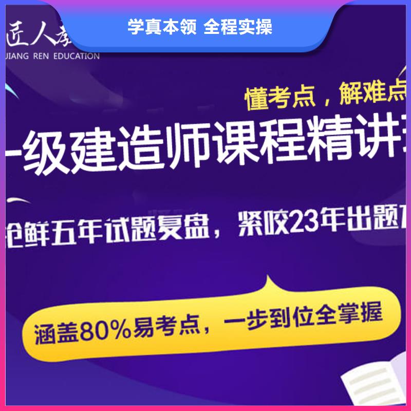 一级建造师报名缴费市政考前密训